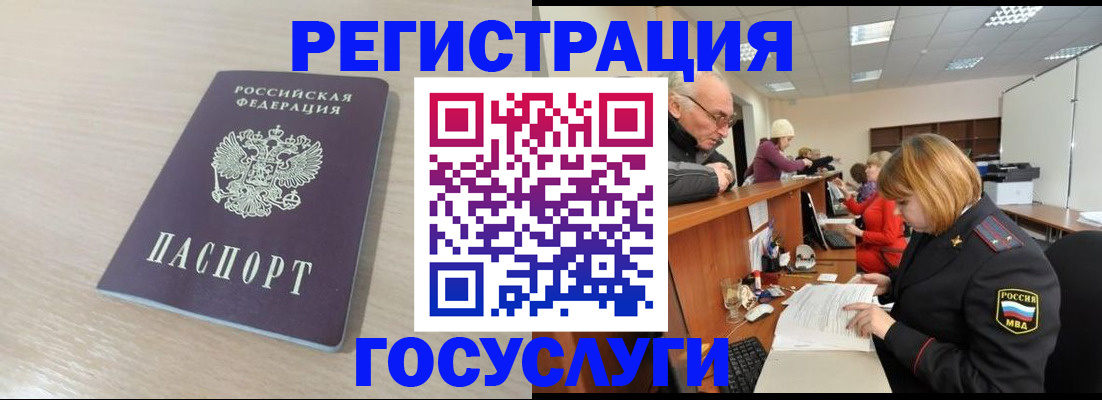 где прописаться в Сураже