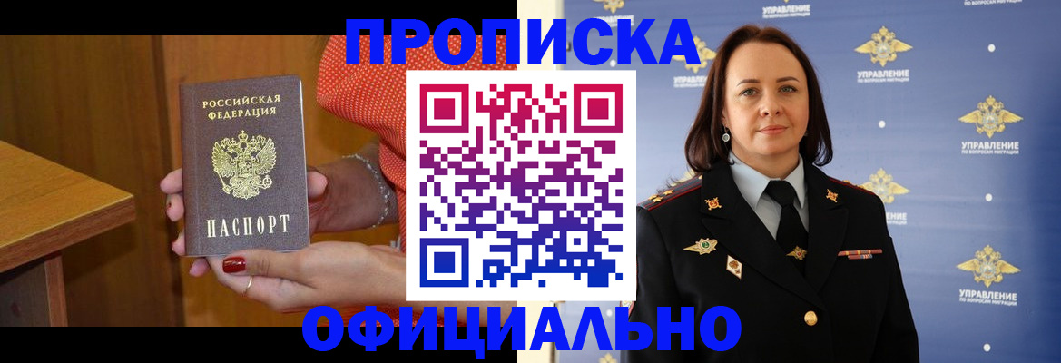 прописка для военкомата в Сураже