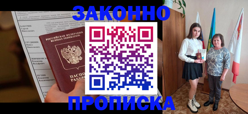 временная регистрация для всех в Сураже
