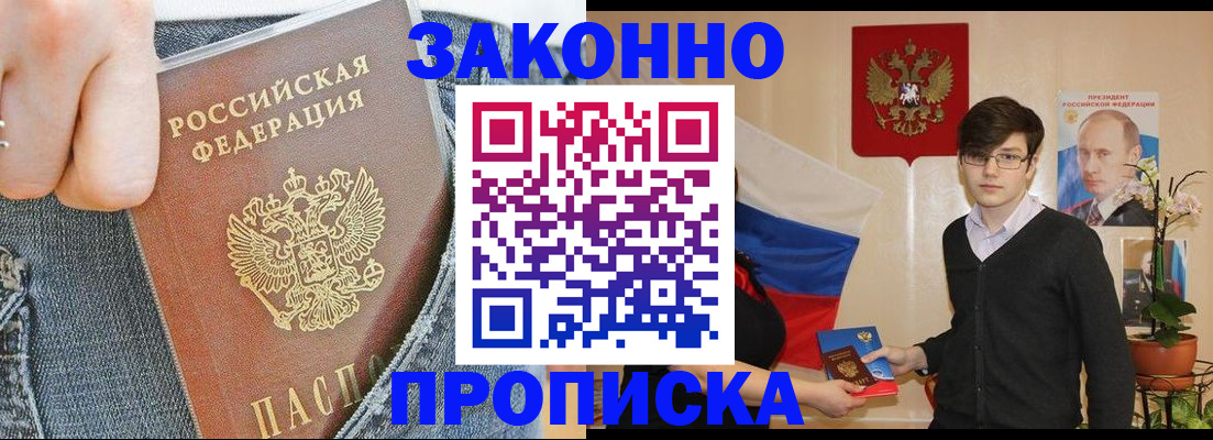 прописка для школы в Сураже